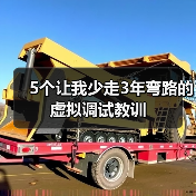 5个让我少走3年弯路的虚拟调试教训(图2) 5个让我少走3年弯路的虚拟调试教训(图2)