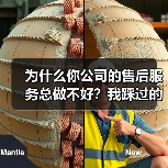 为什么你公司的售后服务总做不好?我踩过的坑告诉你答案(图4) 为什么你公司的售后服务总做不好?我踩过的坑告诉你答案(图4)