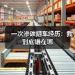 一次渗碳翻车经历:我到底错在哪(图3) 一次渗碳翻车经历:我到底错在哪(图3)