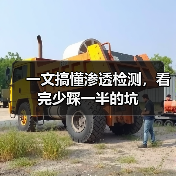 一文搞懂渗透检测，看完少踩一半的坑（图4）