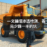 一文搞懂渗透检测，看完少踩一半的坑（图2）