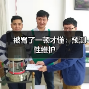 被骂了一顿才懂:预测性维护(图4) 被骂了一顿才懂:预测性维护(图4)