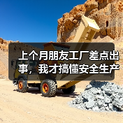 上个月朋友工厂差点出事,我才搞懂安全生产的真意(图2) 上个月朋友工厂差点出事,我才搞懂安全生产的真意(图2)