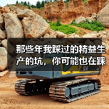 那些年我踩过的精益生产的坑，你可能也在踩