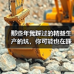 那些年我踩过的精益生产的坑,你可能也在踩(图4) 那些年我踩过的精益生产的坑,你可能也在踩(图4)
