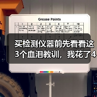 买检测仪器前先看看这3个血泪教训,我花了40万才想明白(图2) 买检测仪器前先看看这3个血泪教训,我花了40万才想明白(图2)