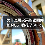 为什么每次采购紧固件都踩坑?我花了3年才弄明白(图4) 为什么每次采购紧固件都踩坑?我花了3年才弄明白(图4)