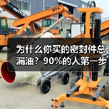 为什么你买的密封件总漏油?90%的人第一步就错了(图3) 为什么你买的密封件总漏油?90%的人第一步就错了(图3)