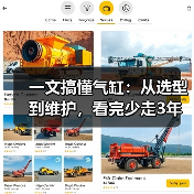 一文搞懂气缸:从选型到维护,看完少走3年弯路(图3) 一文搞懂气缸:从选型到维护,看完少走3年弯路(图3)