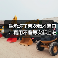 轴承坏了两次我才明白：真用不着每次都上进口货（图1）