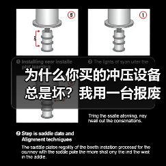 为什么你买的冲压设备总是坏？我用一台报废的机器换来的教训（图4）