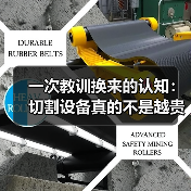 一次教训换来的认知:切割设备真的不是越贵越好(图4) 一次教训换来的认知:切割设备真的不是越贵越好(图4)