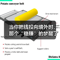 当你把钱投向境外时，那个“稳赚”的梦醒了吗？